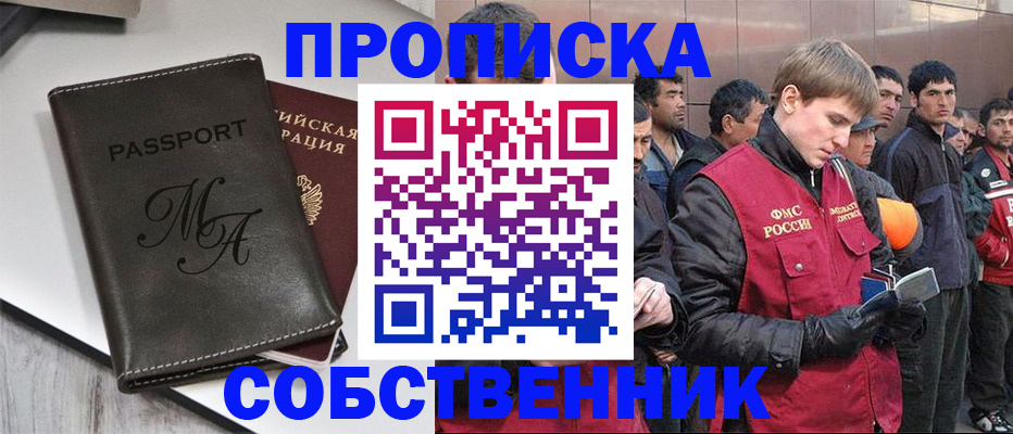 временная регистрация адрес в Уссурийске