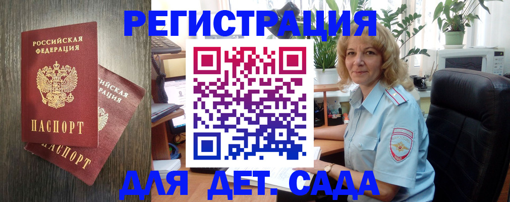временная регистрация госуслуги в Уссурийске